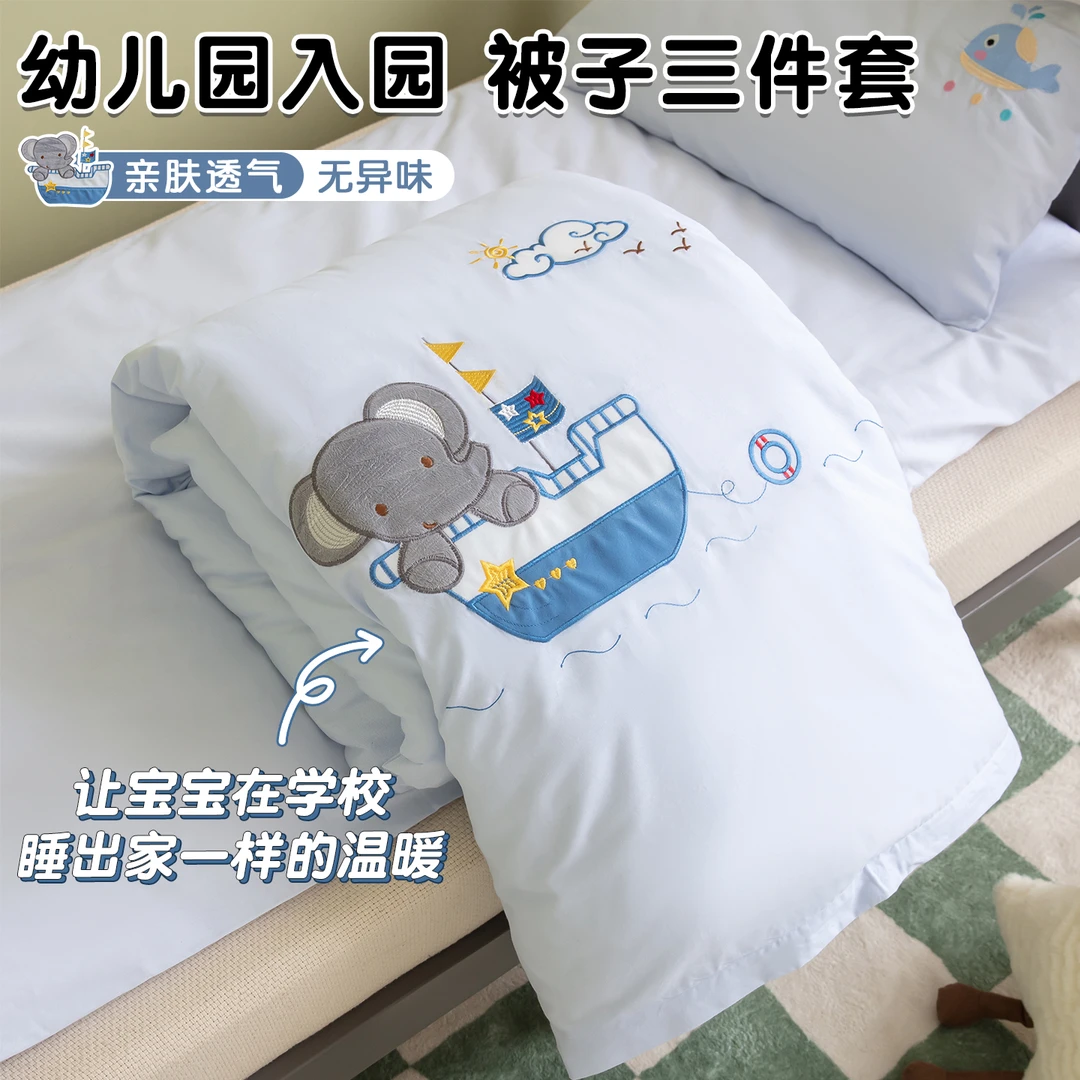 幼儿园被子三件套纯棉儿童被套宝宝入园午睡专用被褥六七件套床品