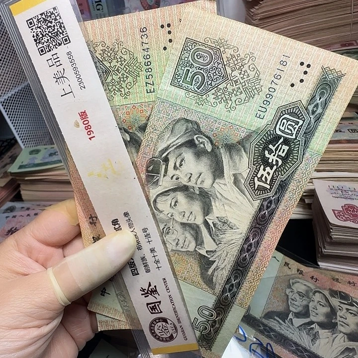 星***野退市人民币品相如图一