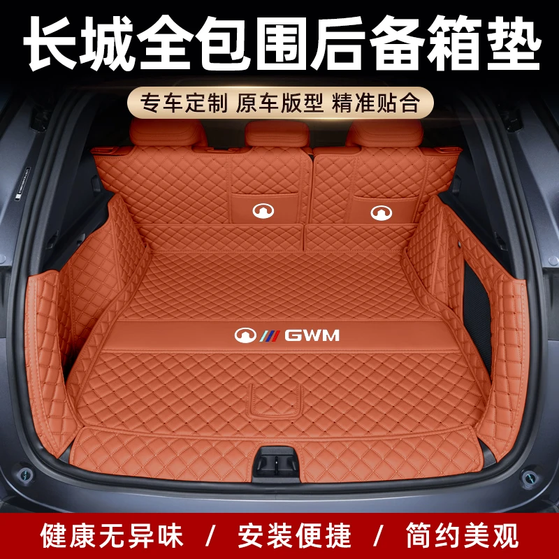 美煌【长城车系】适用于风骏精灵酷熊凌傲炫丽定制全包围后备箱垫