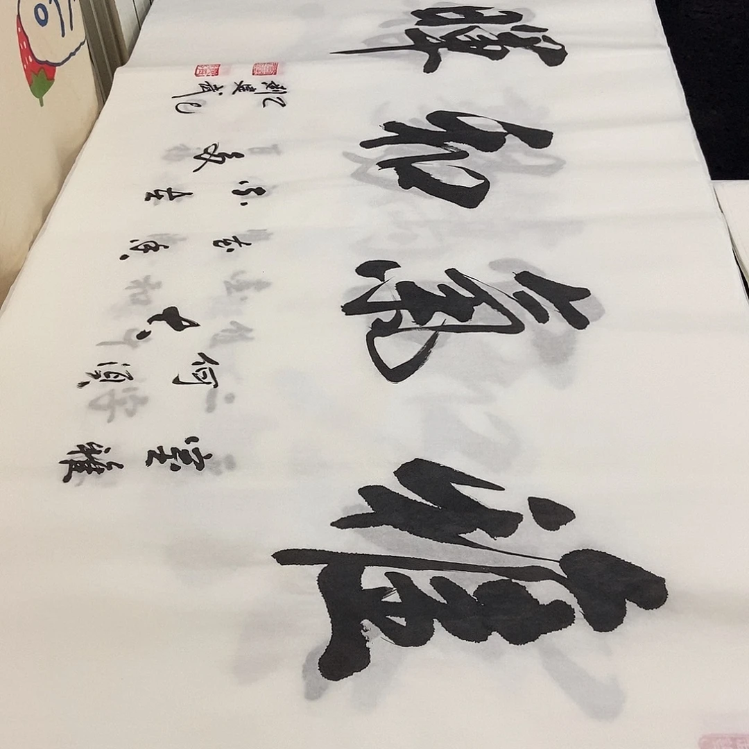 书法老师精品书法