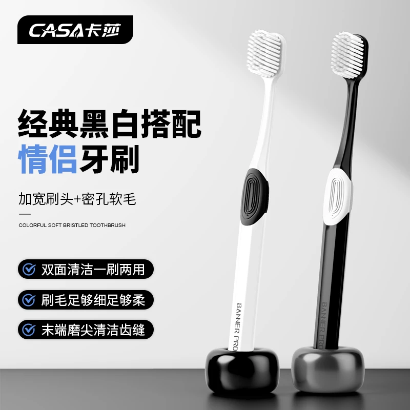 CASA/卡莎两用情侣牙刷双面先刷后刮舌苔清洁二合一软毛牙刷