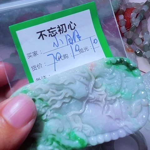 小***明翡翠未镶嵌颈饰缅甸