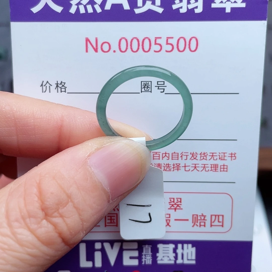 【闪购商品】翡翠戒指未镶嵌天然