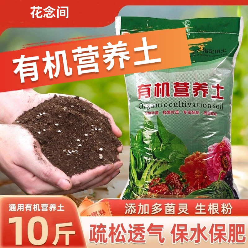 营养土花土通用型30斤大包土种花养花种植土壤多肉绿萝种植有机肥