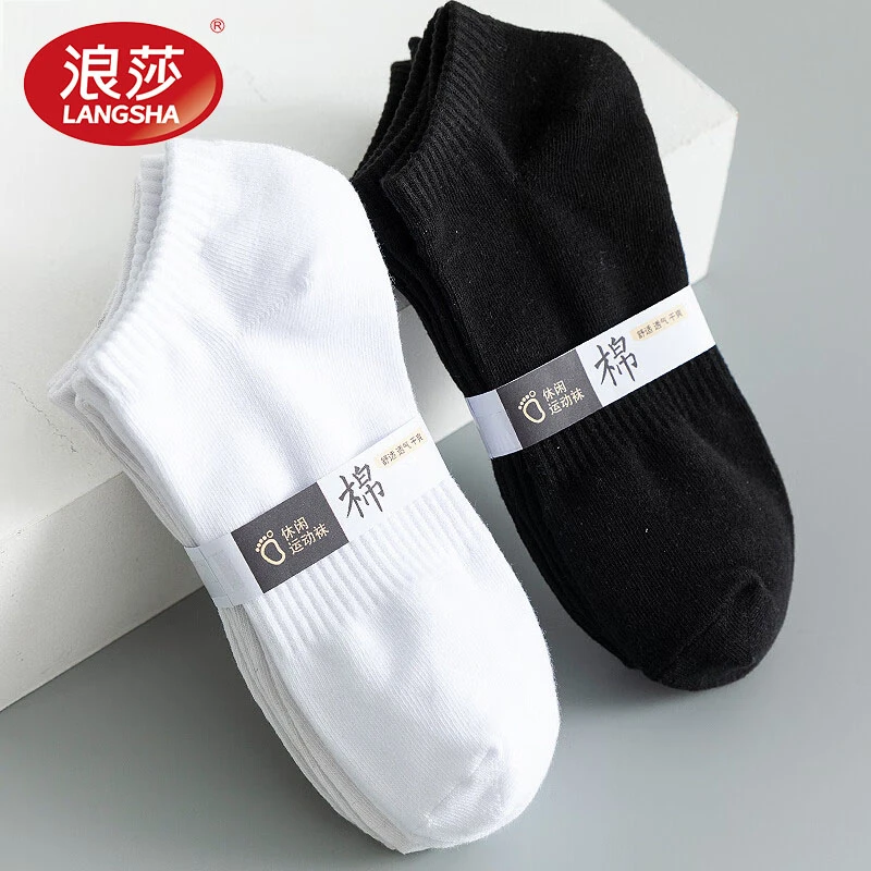 浪莎袜子【5双】男士春夏纯棉防臭吸汗船袜薄款低帮运动潮ins短筒袜