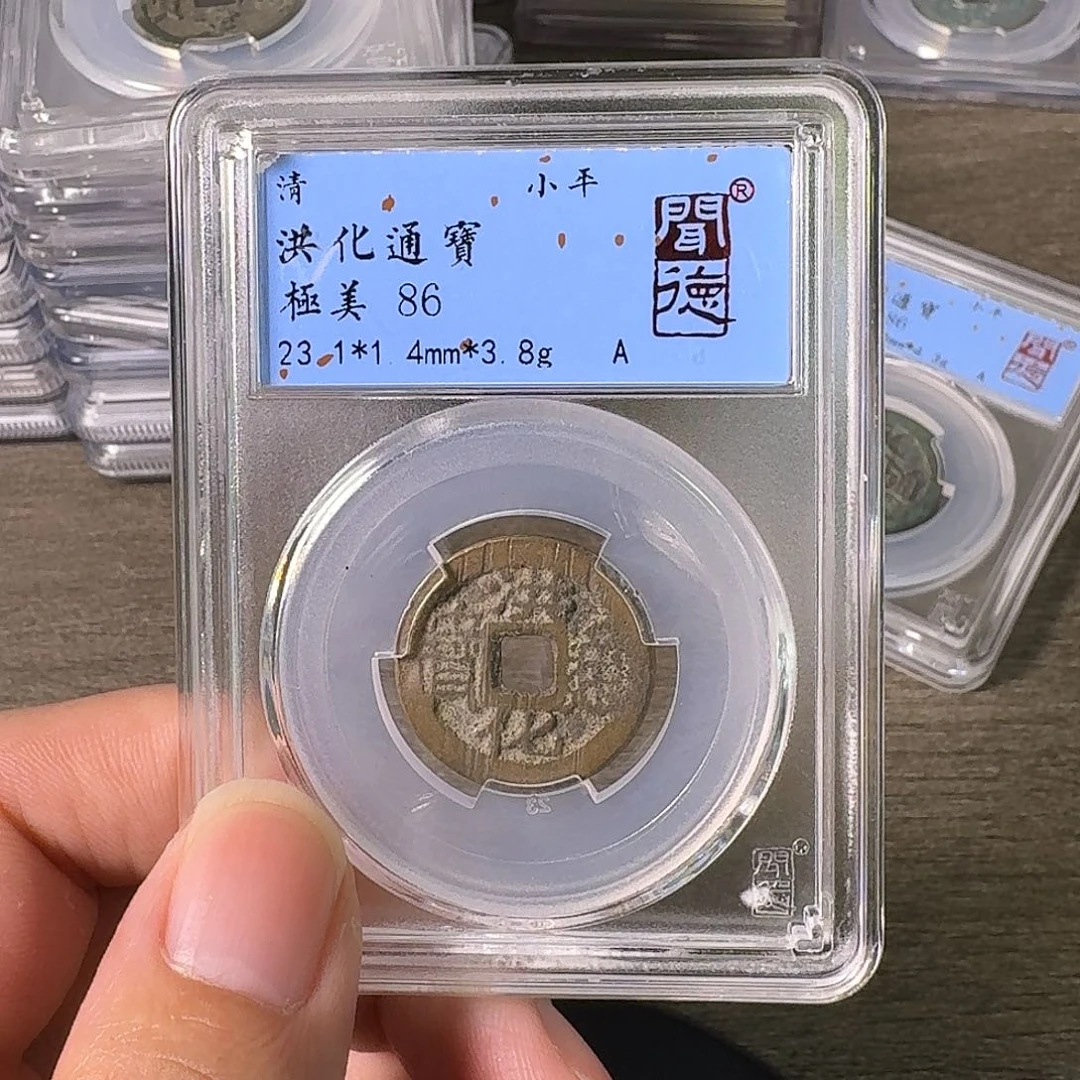 铜A闻博文化洪化通宝