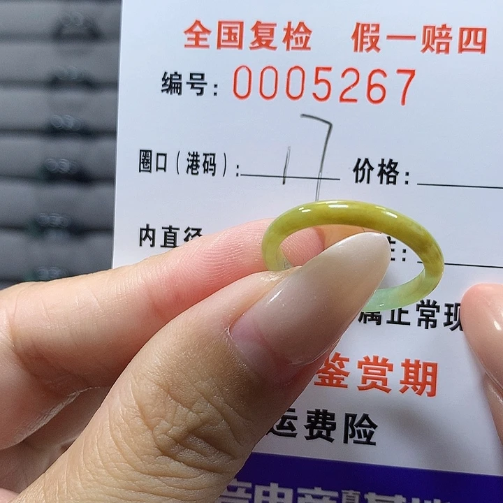 未镶嵌戒圈翡翠5267