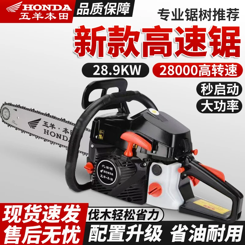 纯进口二冲程五羊本田汽油锯家用手持式伐木锯小型木工专用链条锯