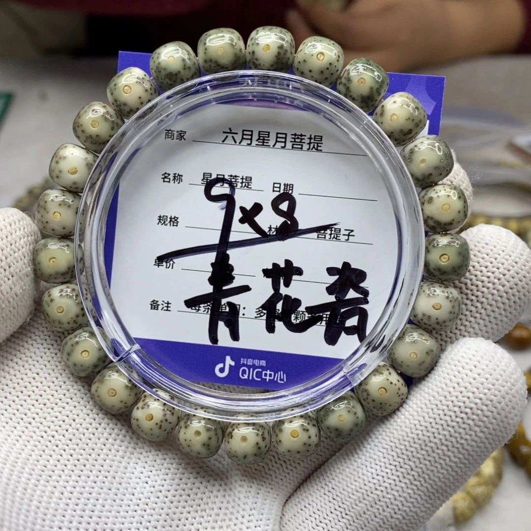 星月菩提吊坠星月
