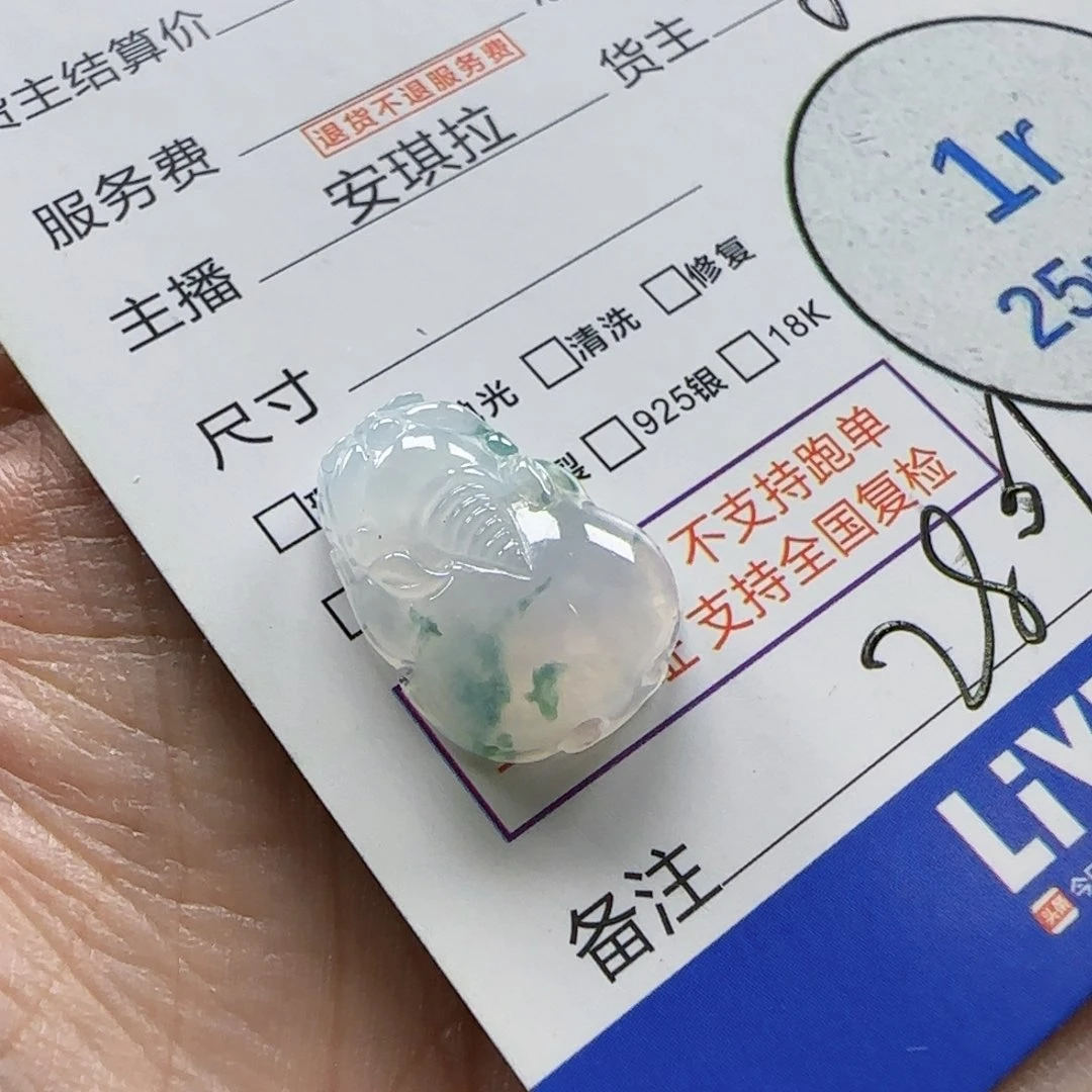 翡翠挂件未镶嵌翡翠
