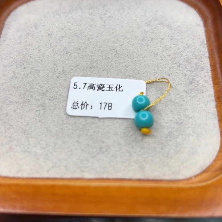 绿松石未镶嵌珠宝半成品