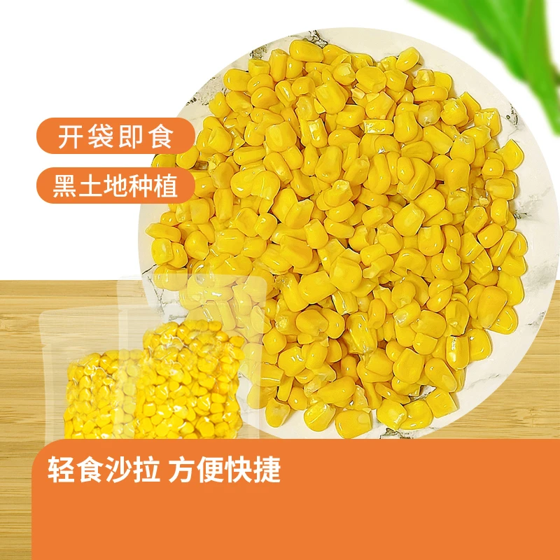 即食甜玉米粒80g*5袋 开袋即食鲜嫩脆甜北纬四季出行优质