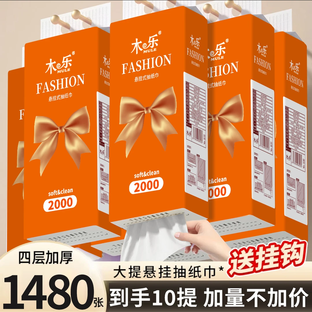 悬挂式底部抽纸大包纸抽底部抽取式家用整箱批发面巾纸卫生纸厕纸