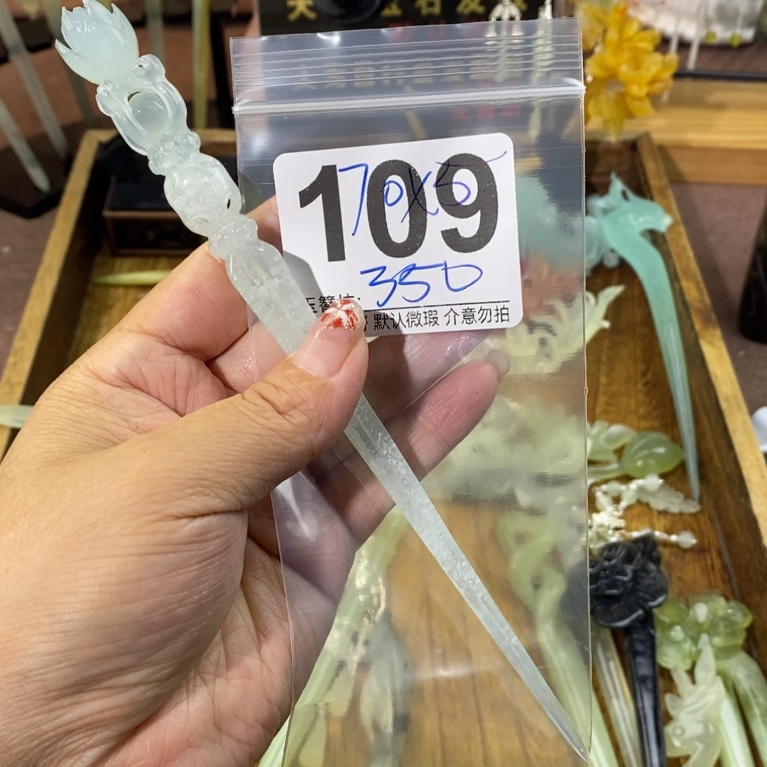 笑****蛇纹石玉合金发饰