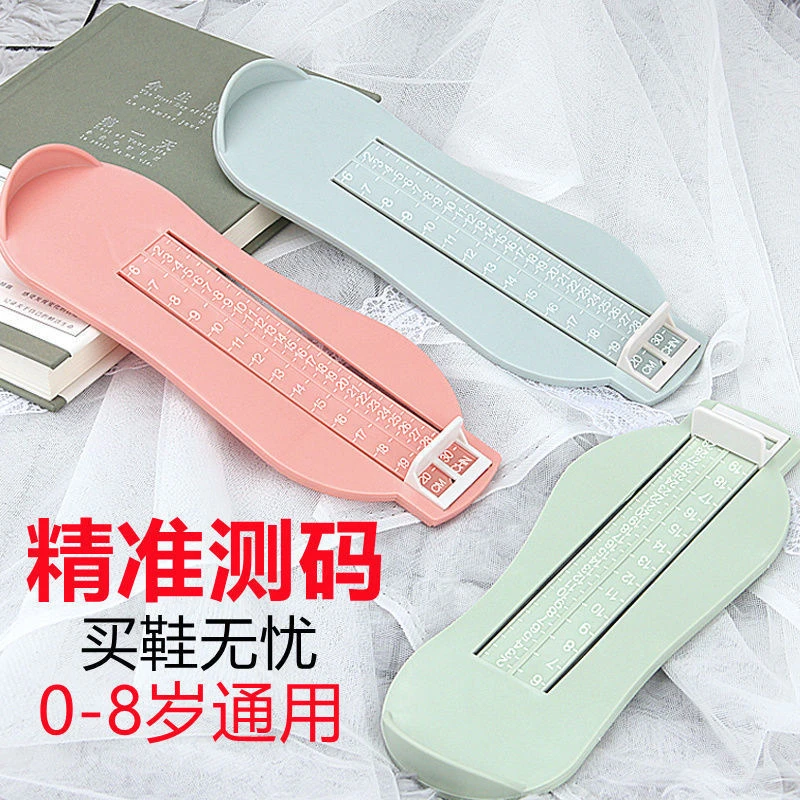 创意家用儿童宝宝专用量脚器