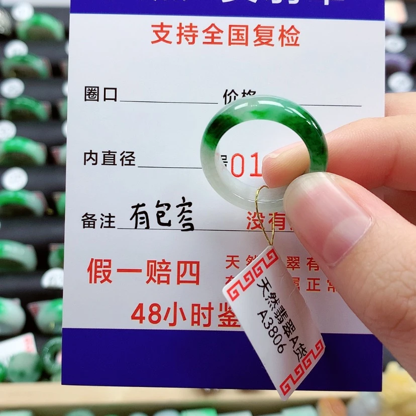 【闪购商品】翡翠戒指未镶嵌ડ****13号