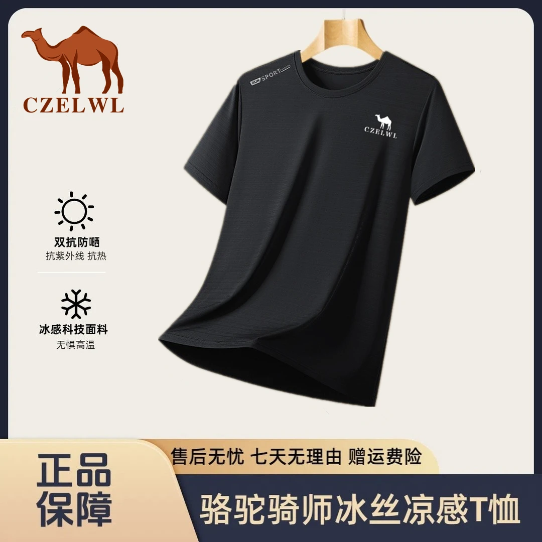 骆驼骑师男士夏季冰丝休闲短袖圆领运动冰感时尚宽松半袖透气T恤
