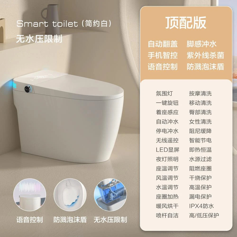 智能马桶一体式全自动语音控制即热防臭坐便器