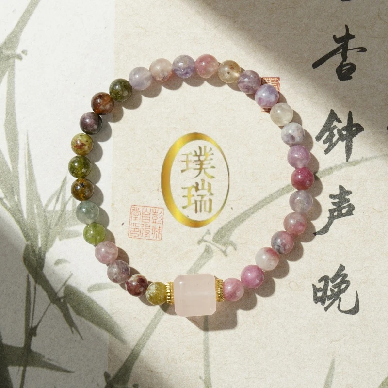 天然碧玺配粉水晶方糖手链 多样性发一 SL581