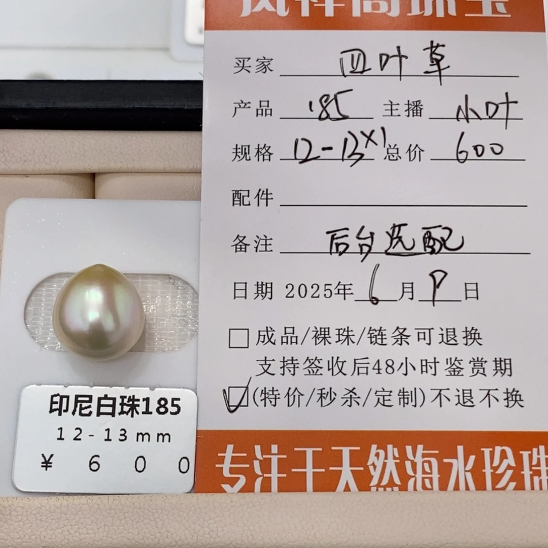 未镶嵌海水珍珠珠宝奇石?*