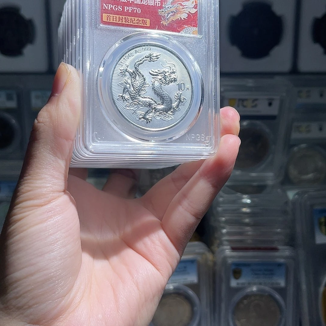 纯银中国龙封装众诚70分1大飞绿