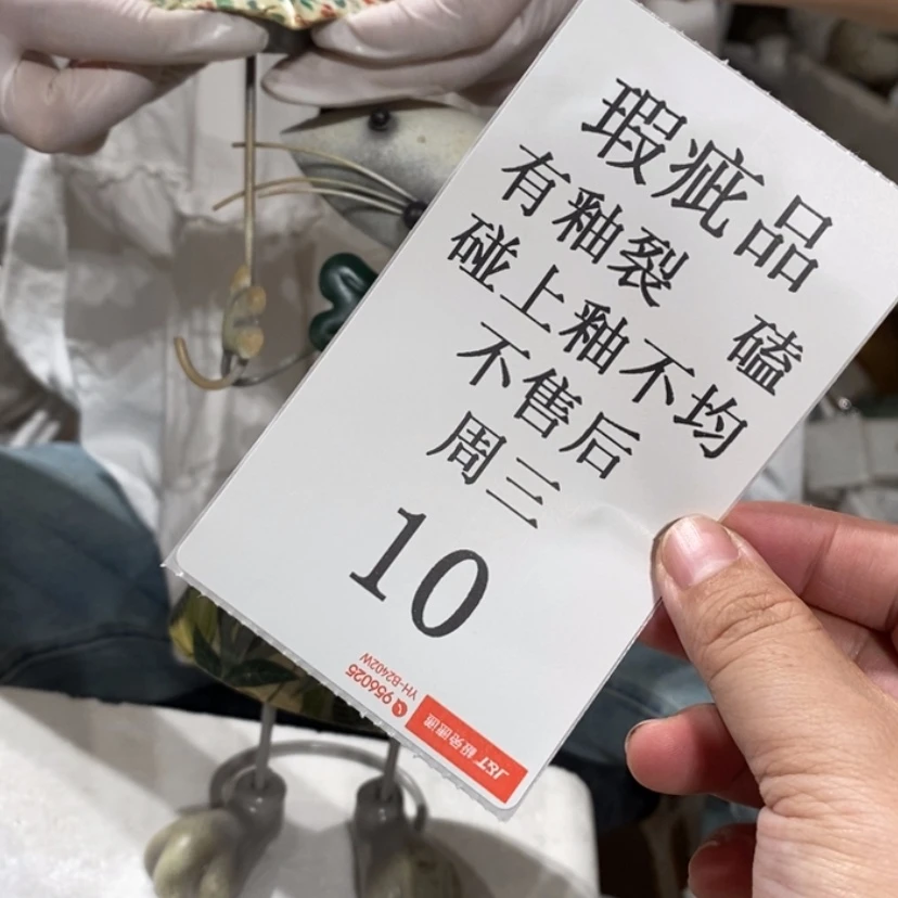 【闪购商品】摆件～*陶瓷摆件瑕疵特卖