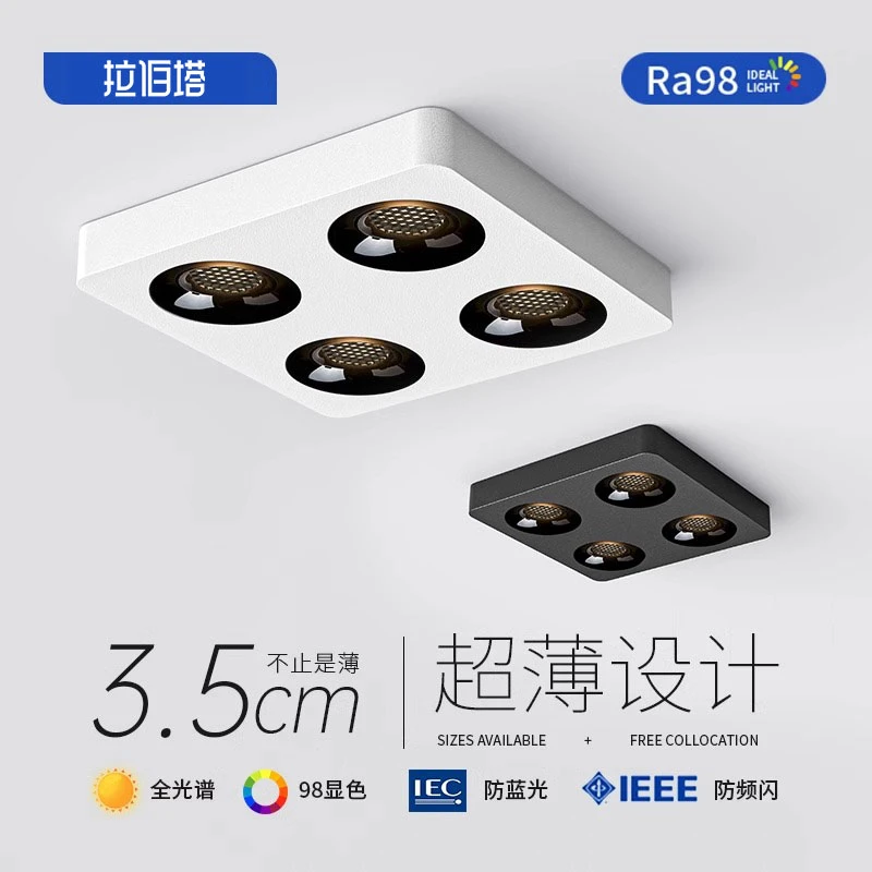 斗胆灯明装超薄二头三头射灯防眩客厅无主灯卧室四头筒灯中山灯具