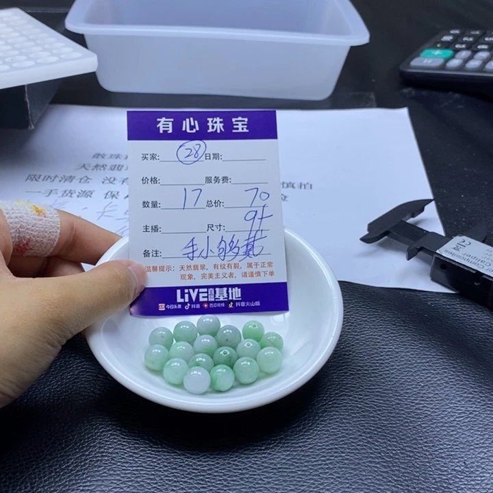 翡翠散珠翡翠翡翠28