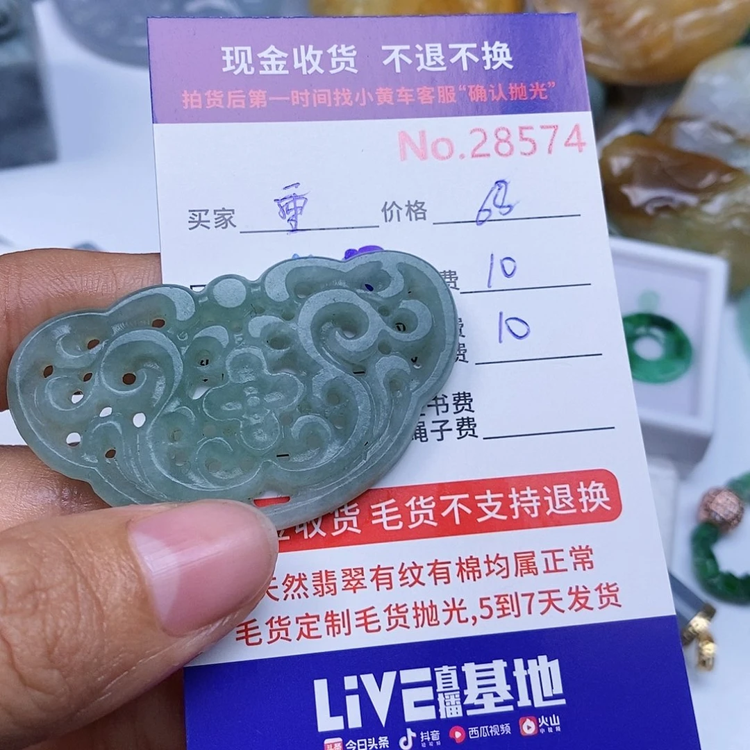 定制翡翠未镶嵌重*观