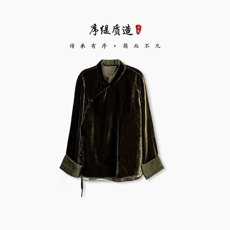 序缇新中式100%桑蚕丝丝绒长袖立领上衣女秋季新款S06-21165