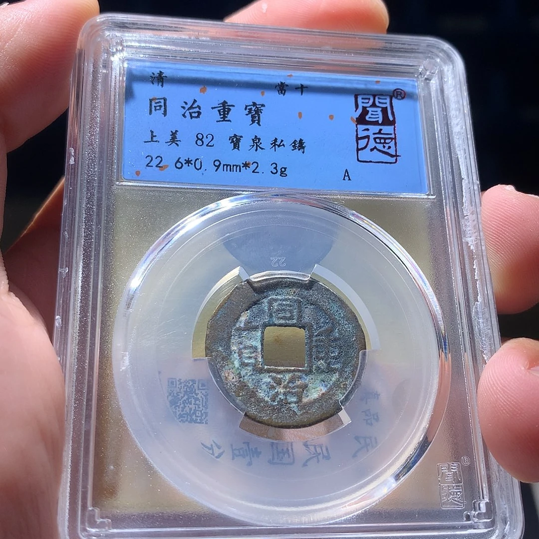 金属QY。阿钱钱钱钱2个