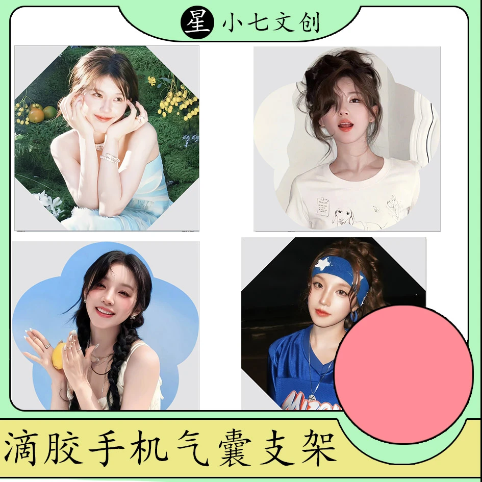 【女明星手机气囊支架】可伸缩粘贴式创意桌面手机支架