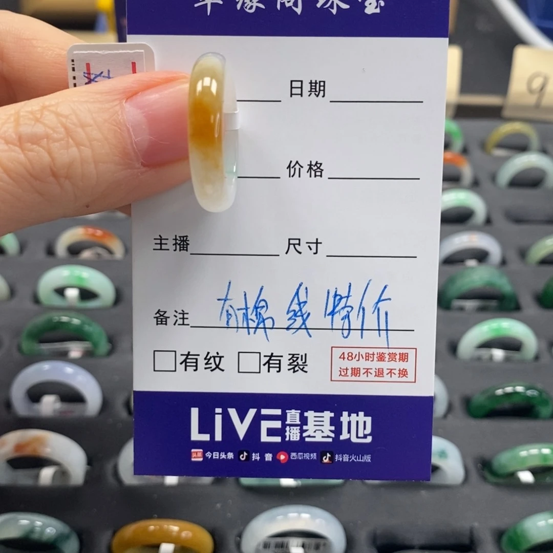 翡翠戒指未镶嵌三**穗17圈A货翡翠