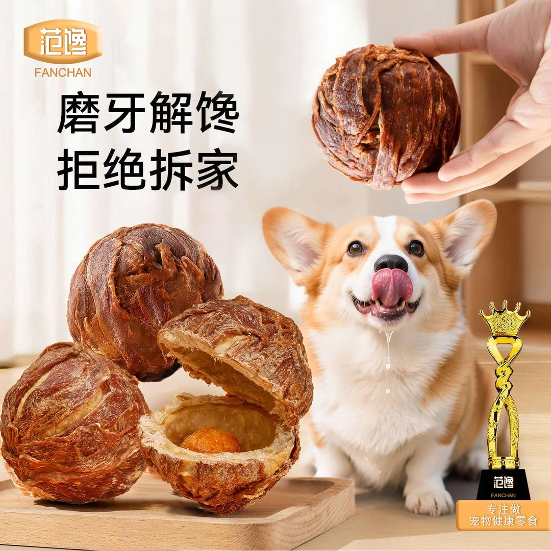 狗狗零食磨牙棒鸭肉干洁齿球大小型犬耐咬蛋黄牛皮圈宠物训练奖励