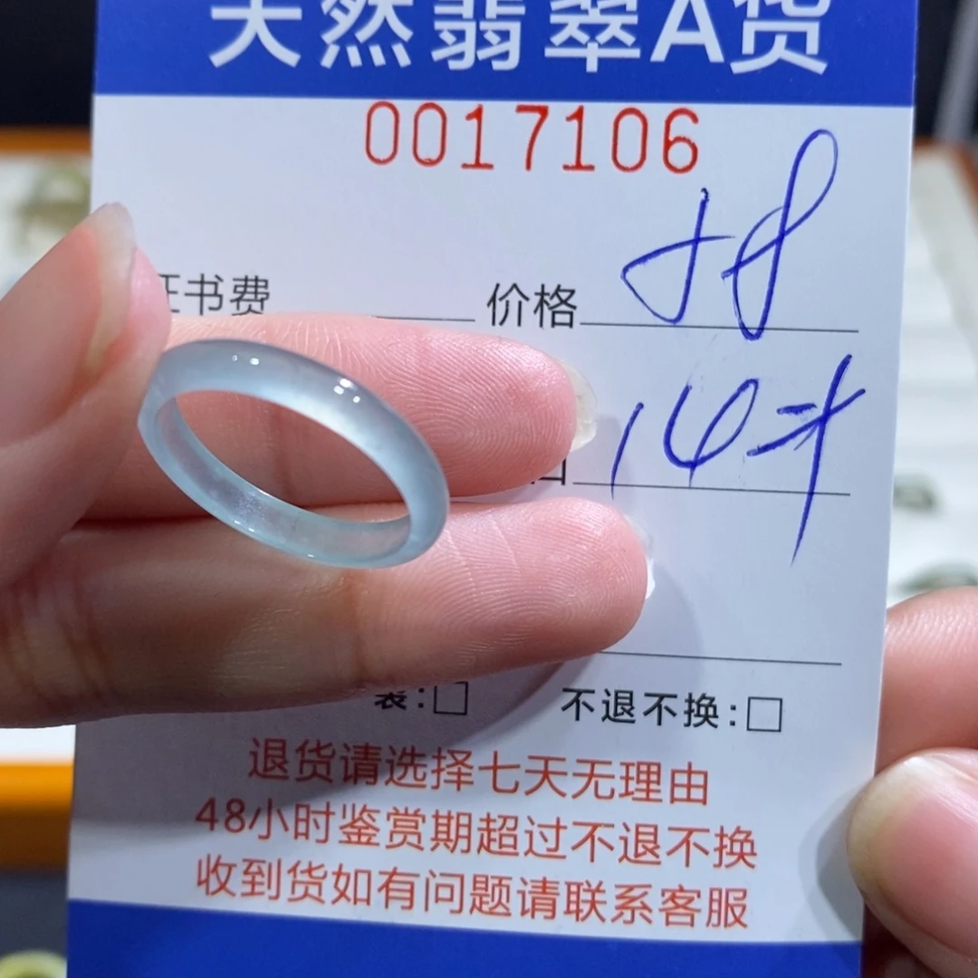 桃***.翡翠未镶嵌戒指翡翠