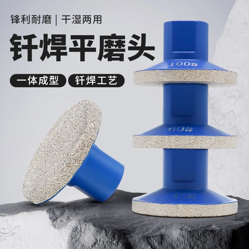 钎焊2寸平磨头金刚石磨片石英石大理石抛光神器角磨机小型打磨头
