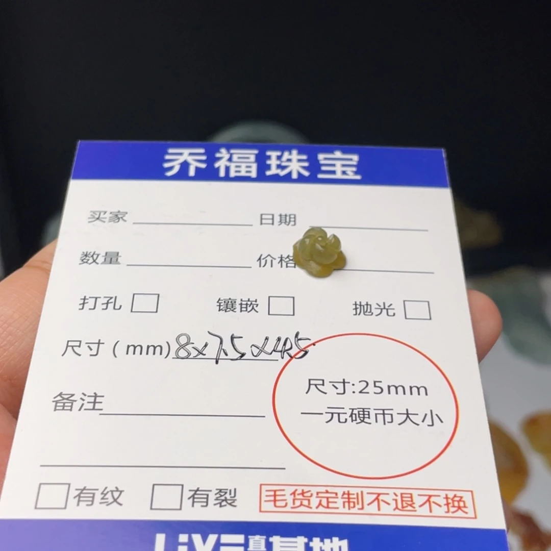莱***馆定制翡翠未镶嵌天然翡翠