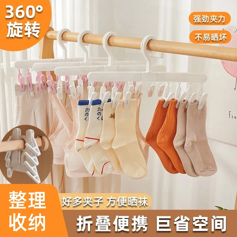 家用晾衣架夹子可折叠衣架神器宿舍袜子内衣内裤阳台晾晒旅行旅游