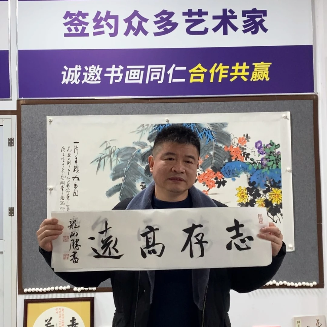 书法龙老师书法作品