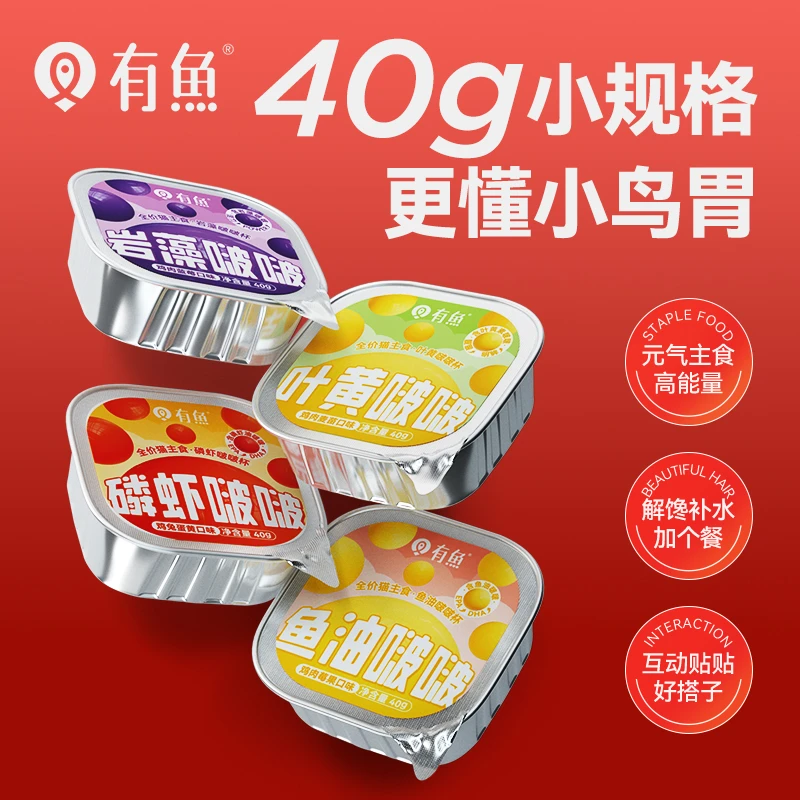 【官方直播专享】湿粮啵啵杯随机口味40g*2杯
