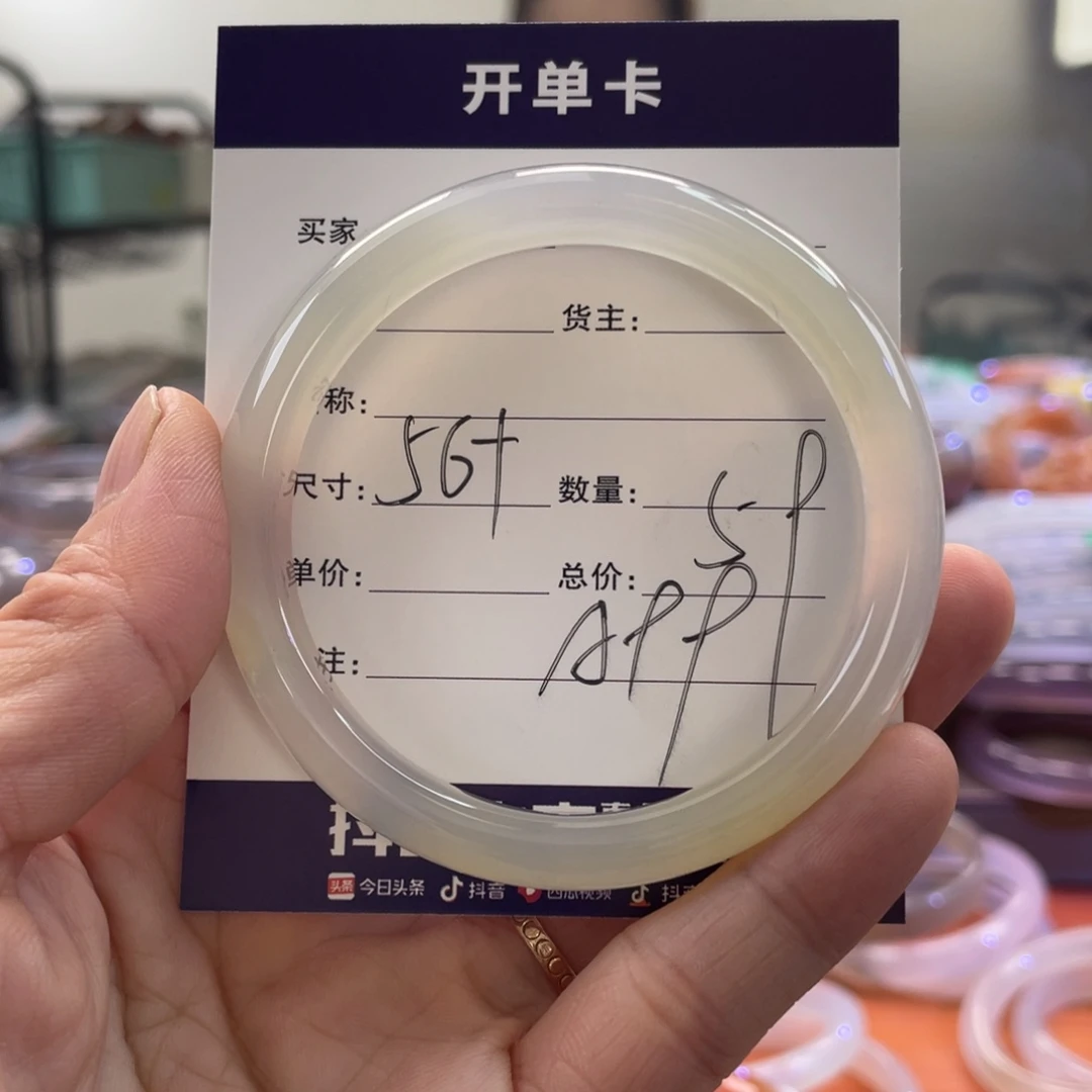 手镯玛瑙/玉髓未镶嵌