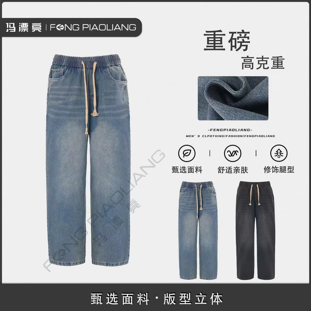 【澜星河牛仔裤】3233春夏季上新水洗工艺高克重情侣款