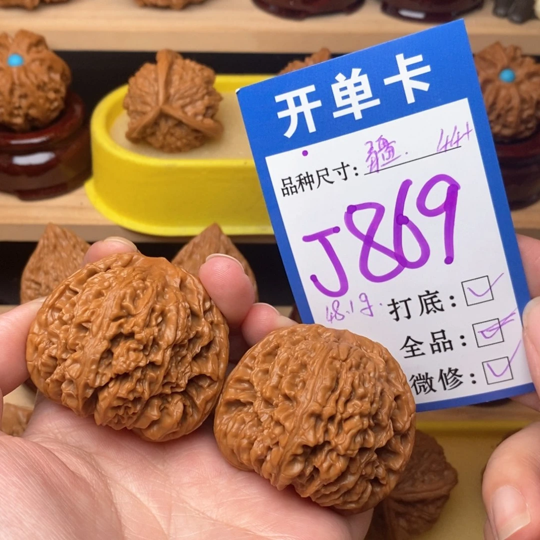 把件文玩核桃南疆44