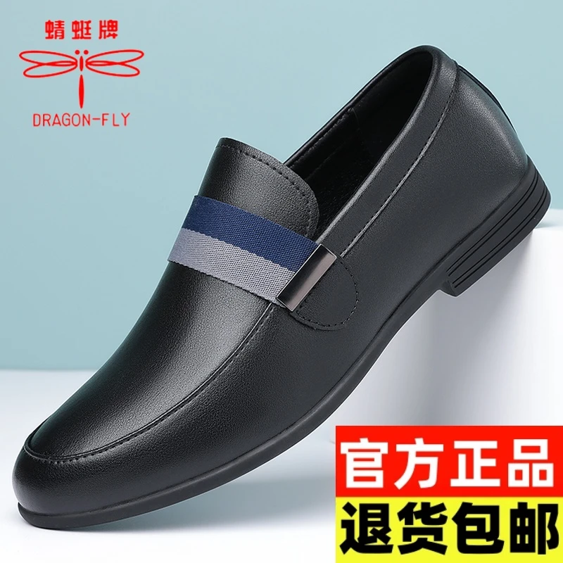 蜻蜓牌高端男鞋男士商务休闲皮鞋轻便一脚蹬低帮乐福鞋平底豆豆鞋