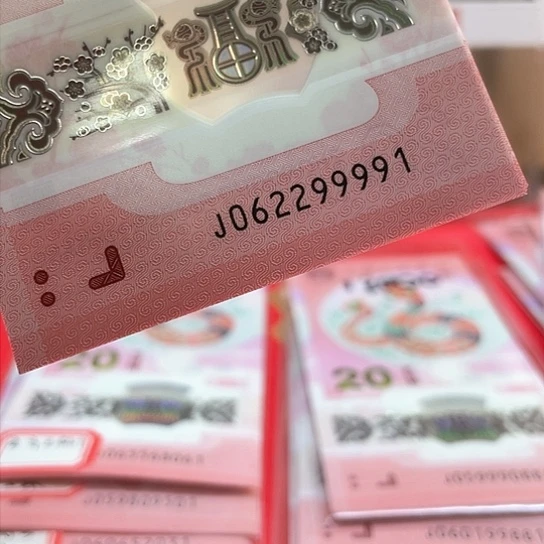 塑料小蛇钞062299991 朦胧 狮子身