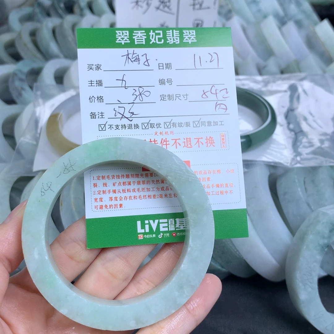 梅***园定制翡翠未镶嵌翡翠手镯定制