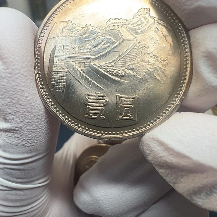其他普通金属长城1981一元一枚