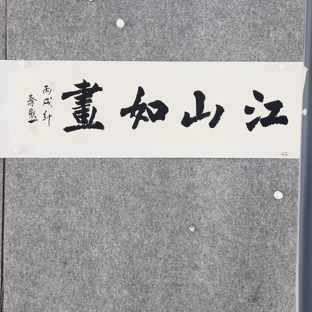 国画当代艺术展览作品