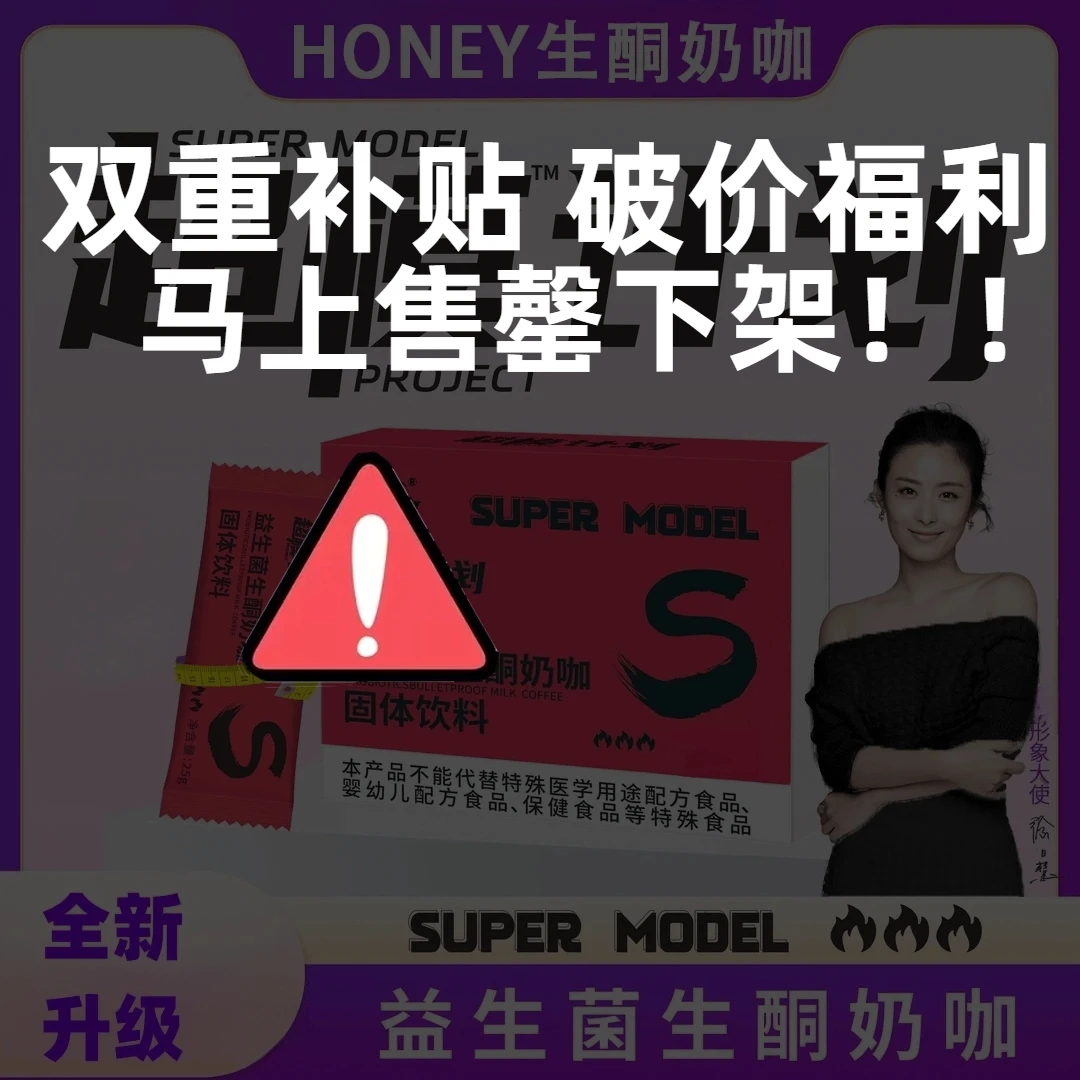 【不负佳期FUN肆购】官方正品益生菌生酮奶咖代餐轻松饱腹液断