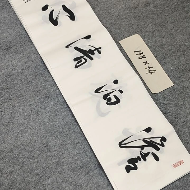李士军老师书法作品